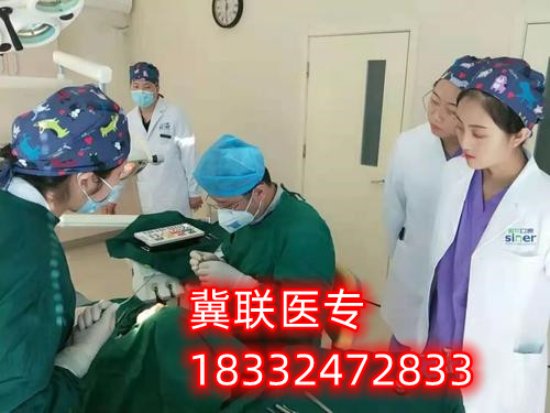 石家庄冀联医学院3+3口腔医学大专班