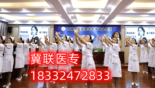 石家庄冀联医学院3+3医学影像大专班