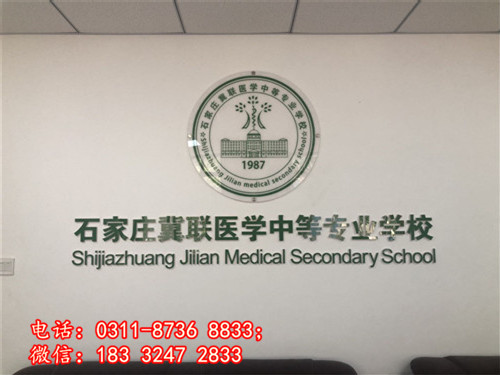 石家庄冀联医学院2023年录取分数线多少？