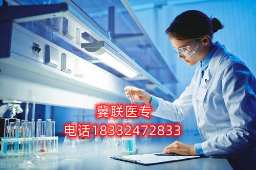 石家庄冀联医学中专学校3+2大专合作学校