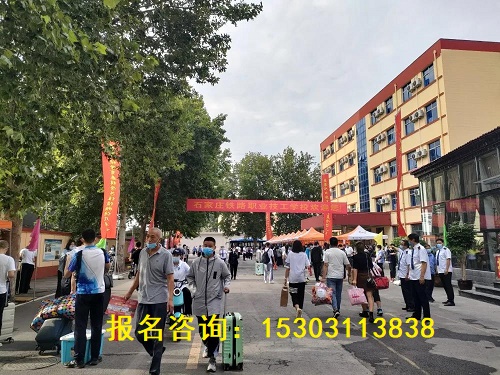 石家庄铁路学校优惠政策详细介绍