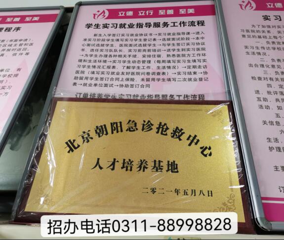 石家庄天使护士学校2025年春季学费