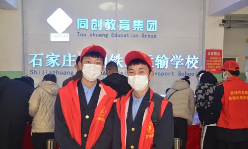 石家庄同创铁路运输学校2024年秋季班开始报名