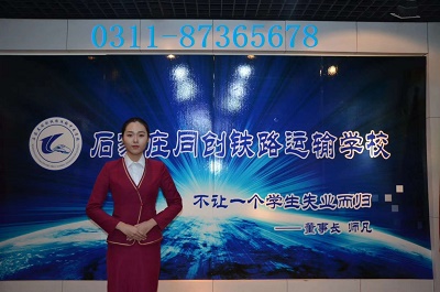 石家庄同创铁路运输学校学生能考大专吗