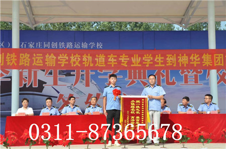 石家庄同创铁路学校具体位置在哪