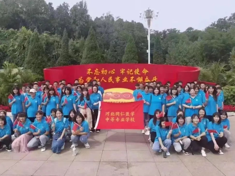 2024年河北同仁医专报名入口