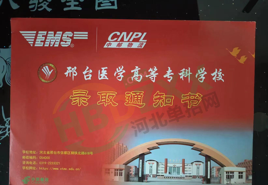 2024年邢台单招学校名单