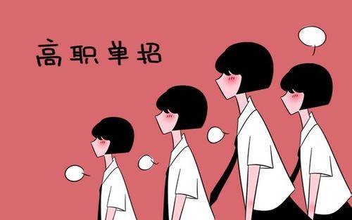 河北单招七类公办最低分