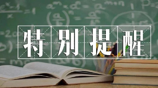 2024年河北省对口升学农林类专业考试安排