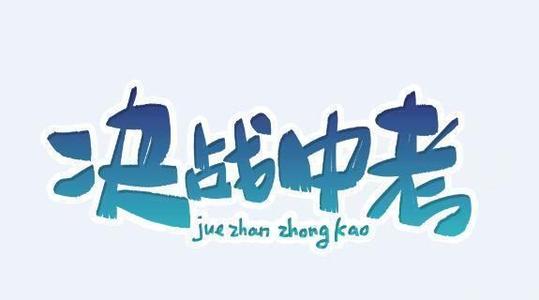 2024年中考新政出炉，高中升学率提升