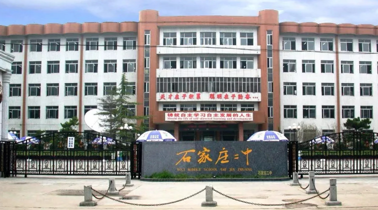 石家庄二中录取分数线2024