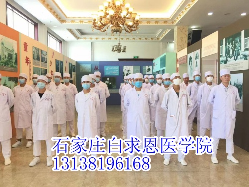 石家庄白求恩医学中专学校单招升学专业有哪些？