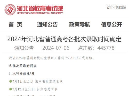 QQ截图20240716174021.png