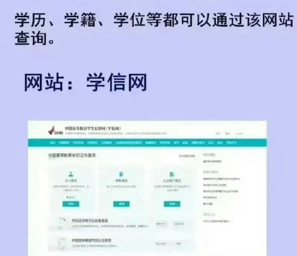 如果想要认证2001年以前的学历信息，该怎么做？