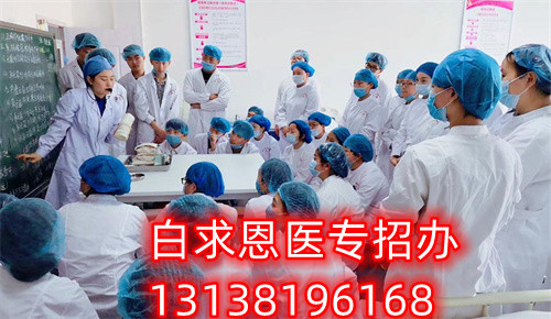 石家庄白求恩医学中专学校单招升学需要高考报名吗？
