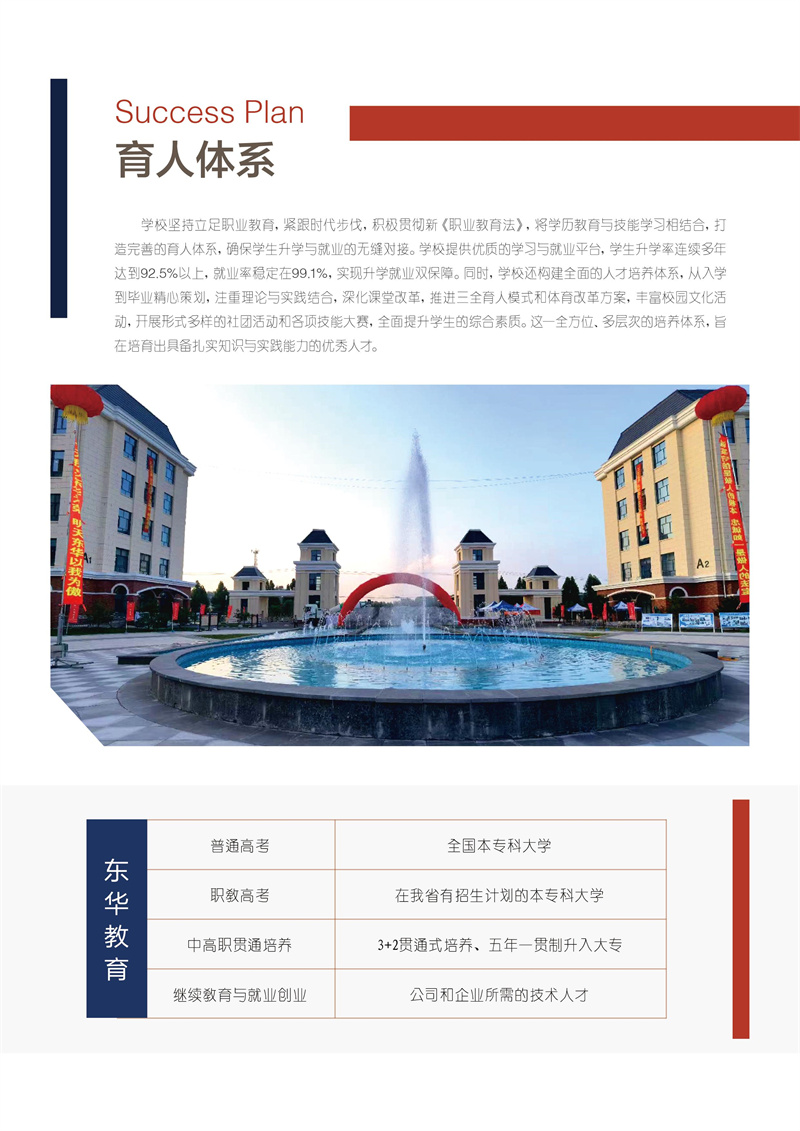 2025年石家庄铁路学校春招报名时间