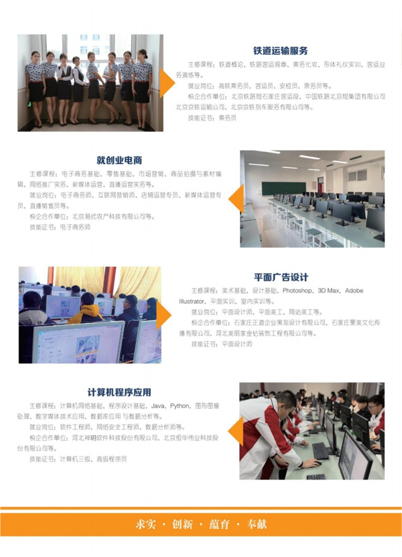 2025年石家庄铁路学校春招报名时间