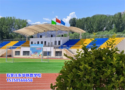 石家庄东华铁路学校是公办学校吗？