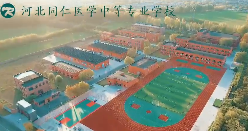 河北同仁医学院有几个校区