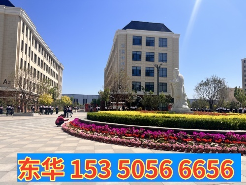 石家庄东华铁路学校2025年秋招计划
